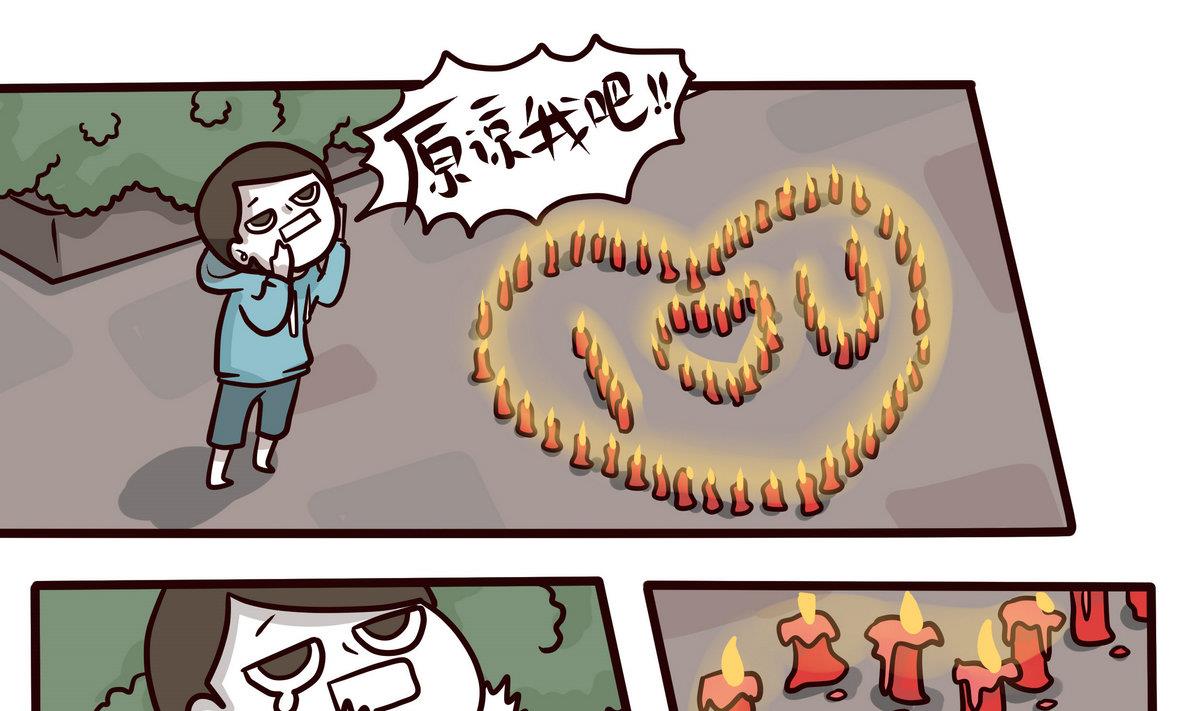 《忧郁日记》第141话 恋爱NO 第13页