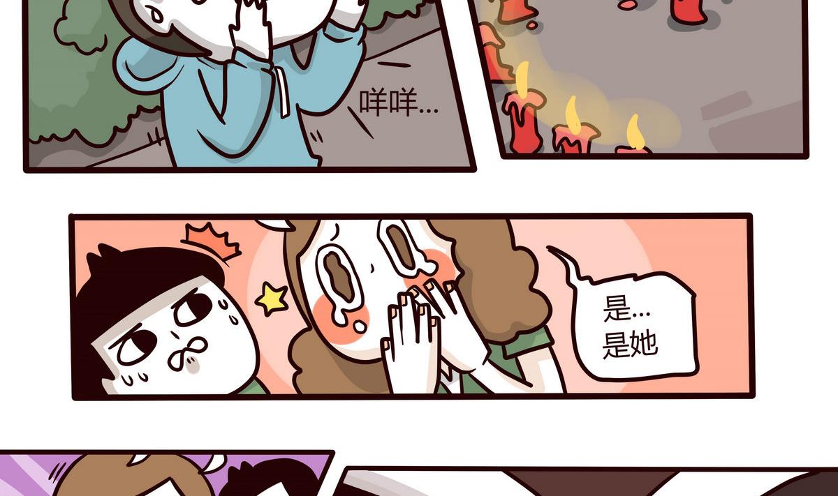 《忧郁日记》第141话 恋爱NO 第14页