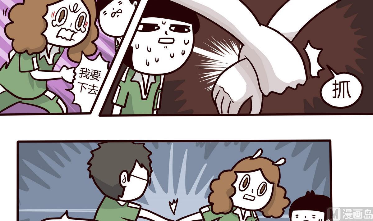《忧郁日记》第141话 恋爱NO 第15页