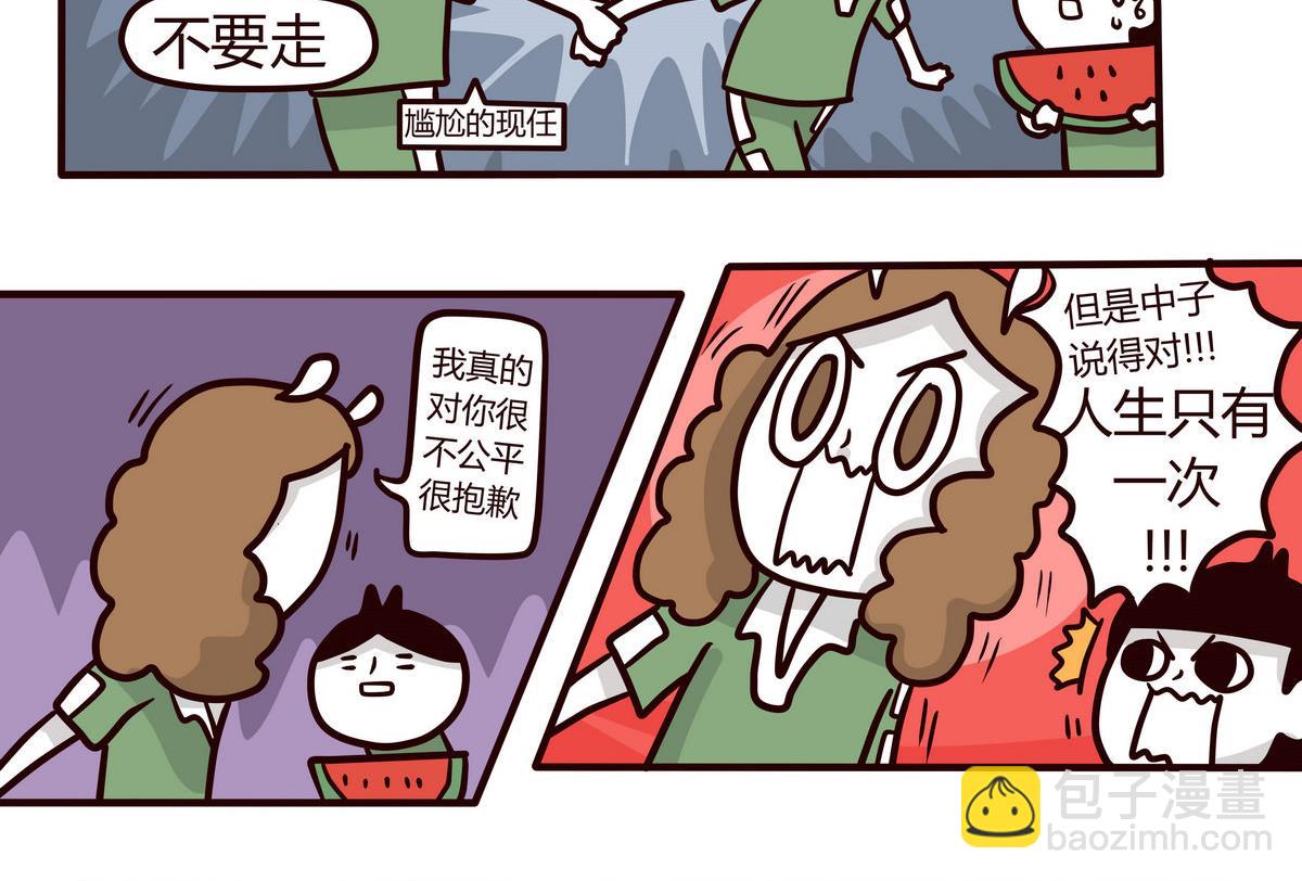 《忧郁日记》第141话 恋爱NO 第16页