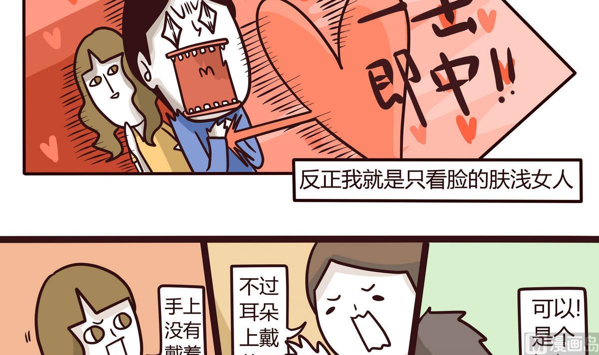 《忧郁日记》第141话 恋爱NO 第21页