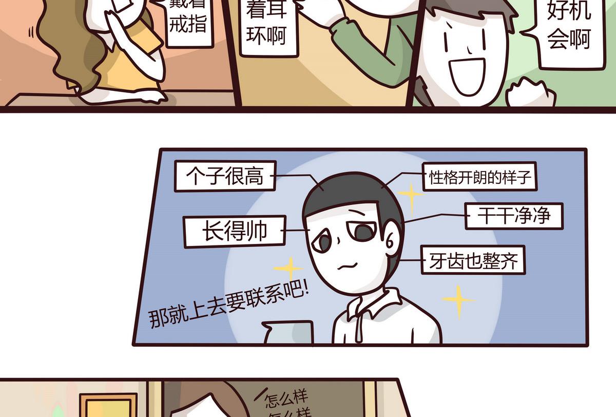 《忧郁日记》第141话 恋爱NO 第22页