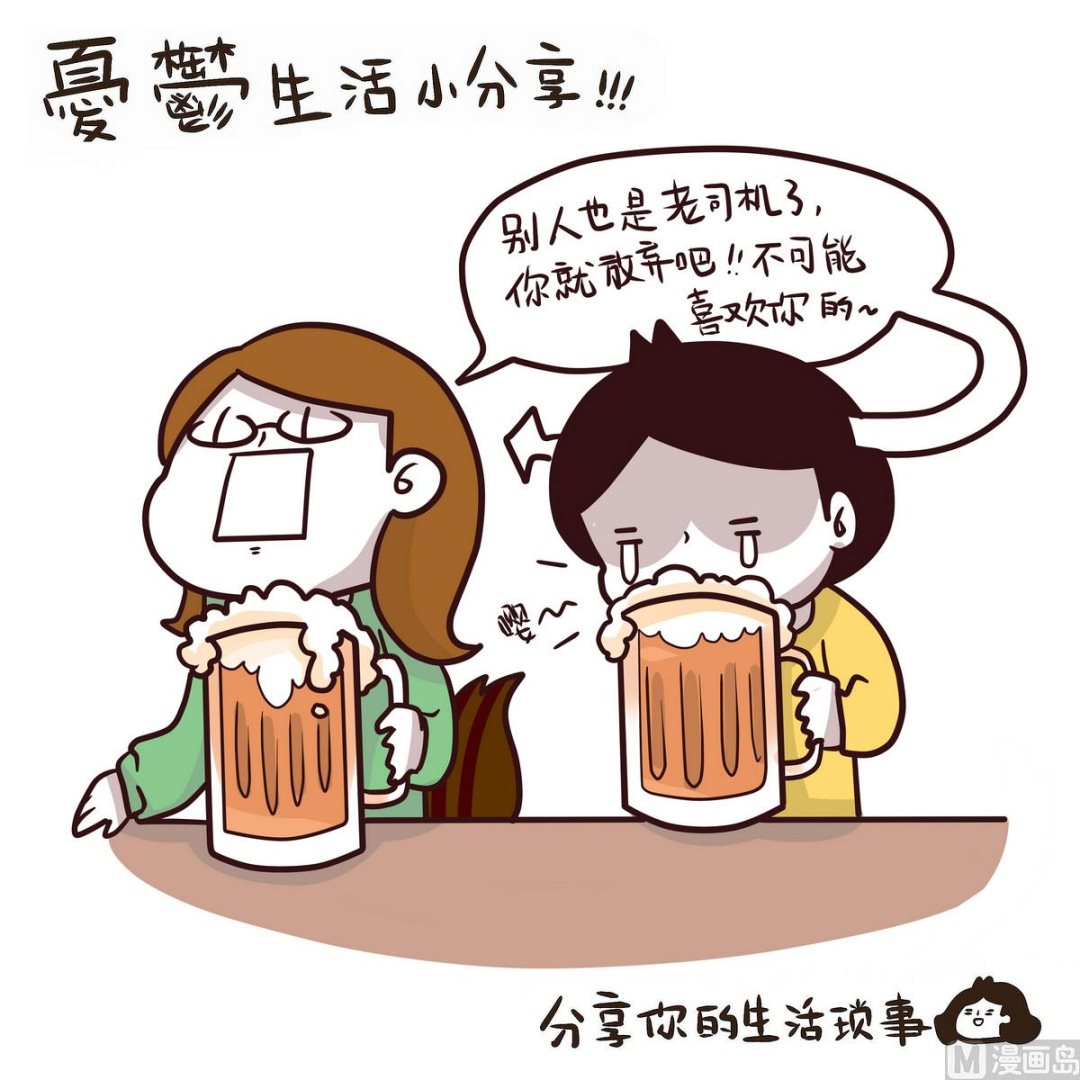 《忧郁日记》第141话 恋爱NO 第25页