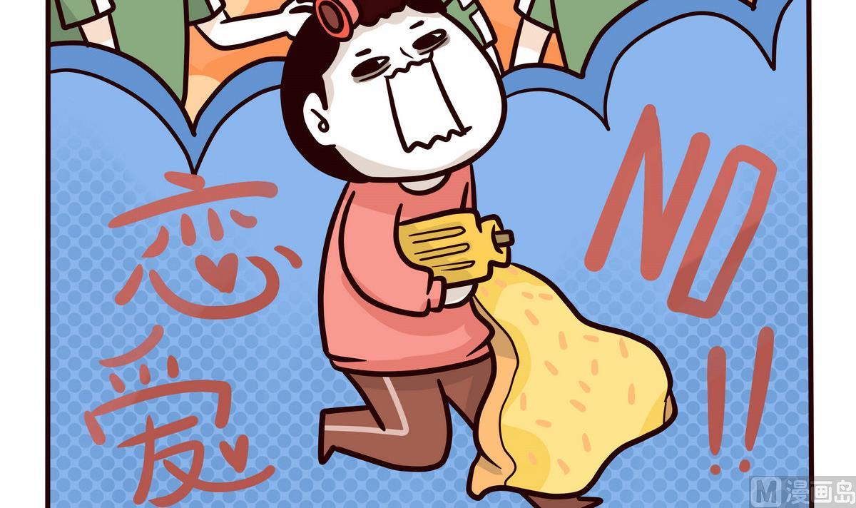 《忧郁日记》第141话 恋爱NO 第3页