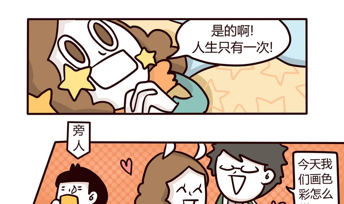 《忧郁日记》第141话 恋爱NO 第7页