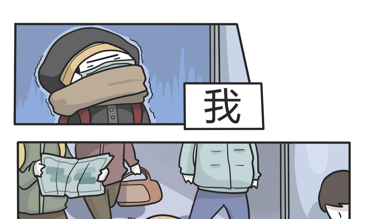《忧郁日记》第143话 瑟瑟发抖雪之旅 第1页