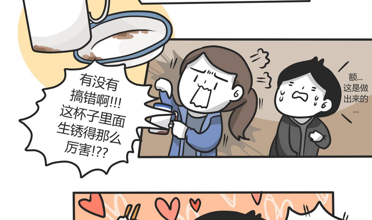 《忧郁日记》第143话 瑟瑟发抖雪之旅 第20页