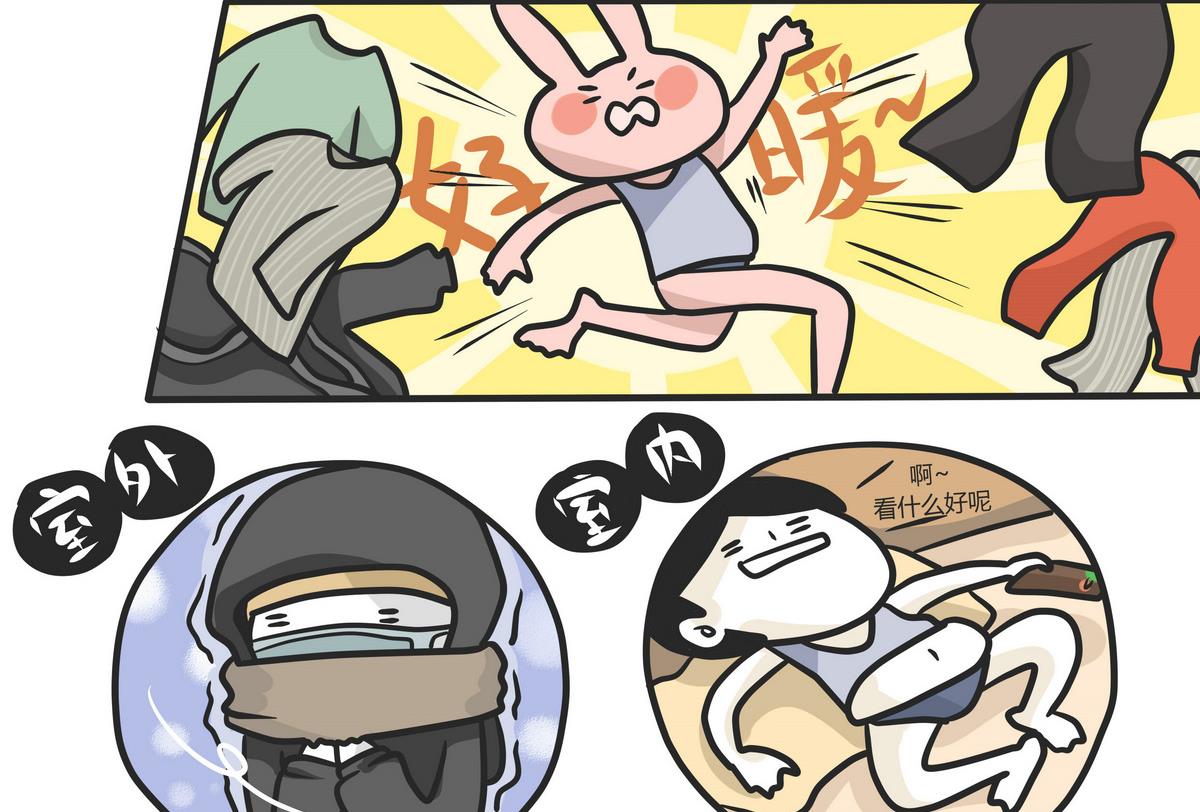 《忧郁日记》第143话 瑟瑟发抖雪之旅 第23页