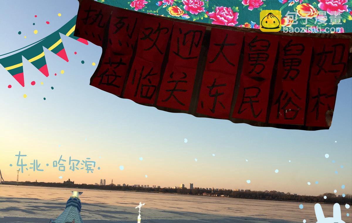 《忧郁日记》第143话 瑟瑟发抖雪之旅 第25页