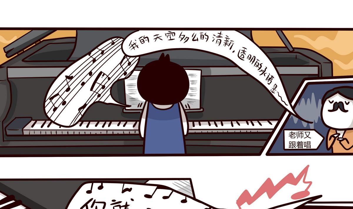《忧郁日记》第142话 PiaNO 第19页