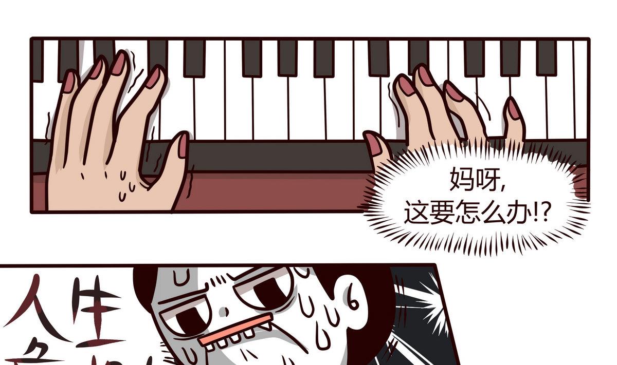 《忧郁日记》第142话 PiaNO 第1页