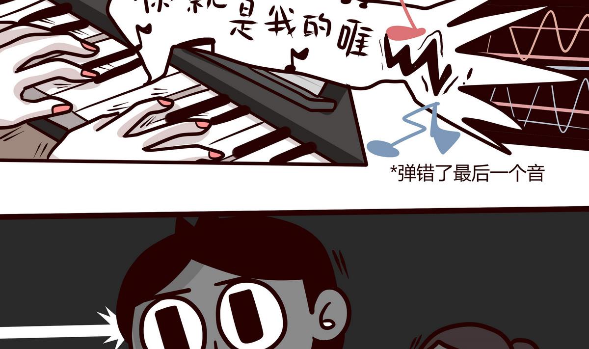 《忧郁日记》第142话 PiaNO 第20页