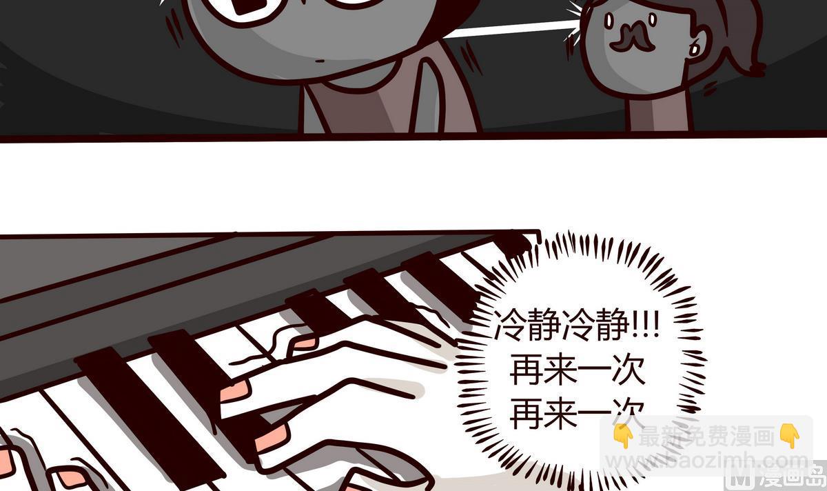 《忧郁日记》第142话 PiaNO 第21页
