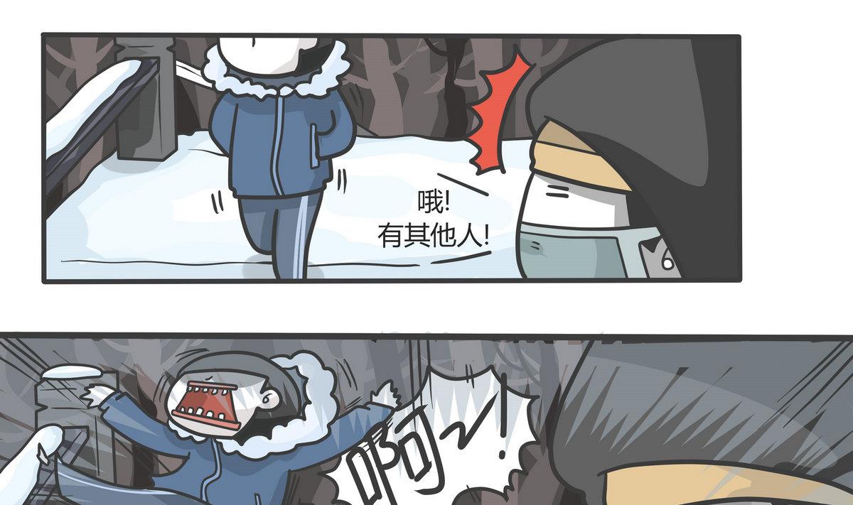 《忧郁日记》第146话 瑟瑟发抖雪之旅 3 第13页