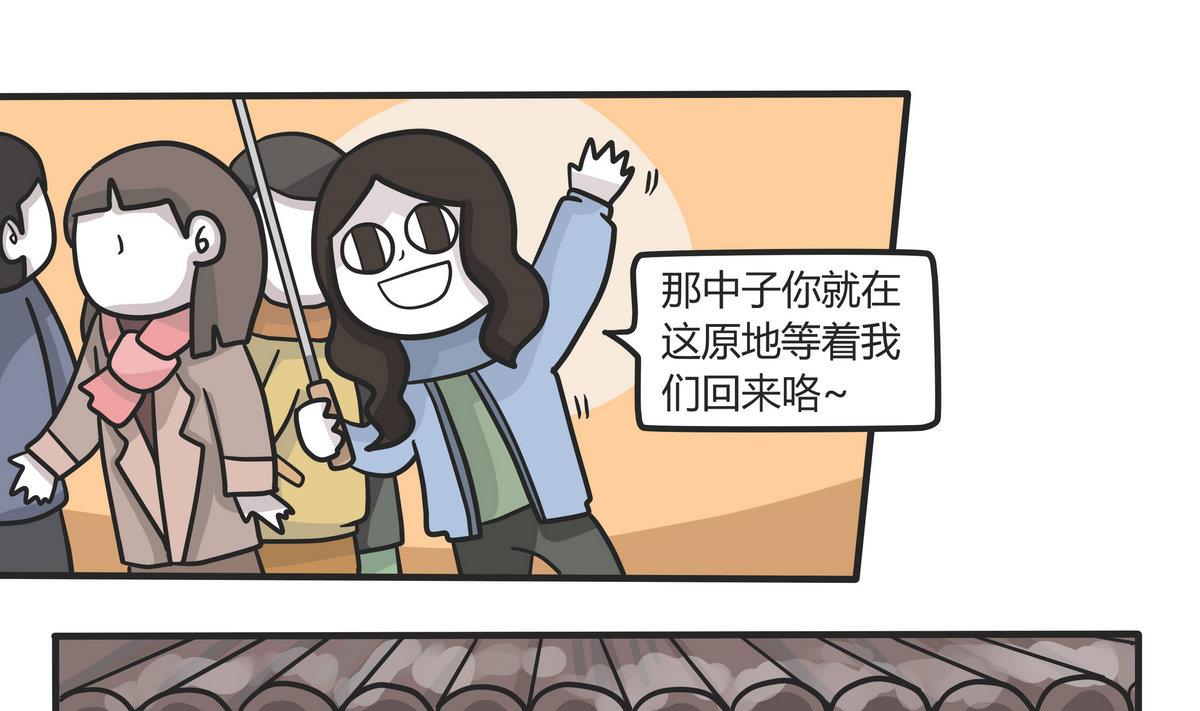 《忧郁日记》第146话 瑟瑟发抖雪之旅 3 第1页