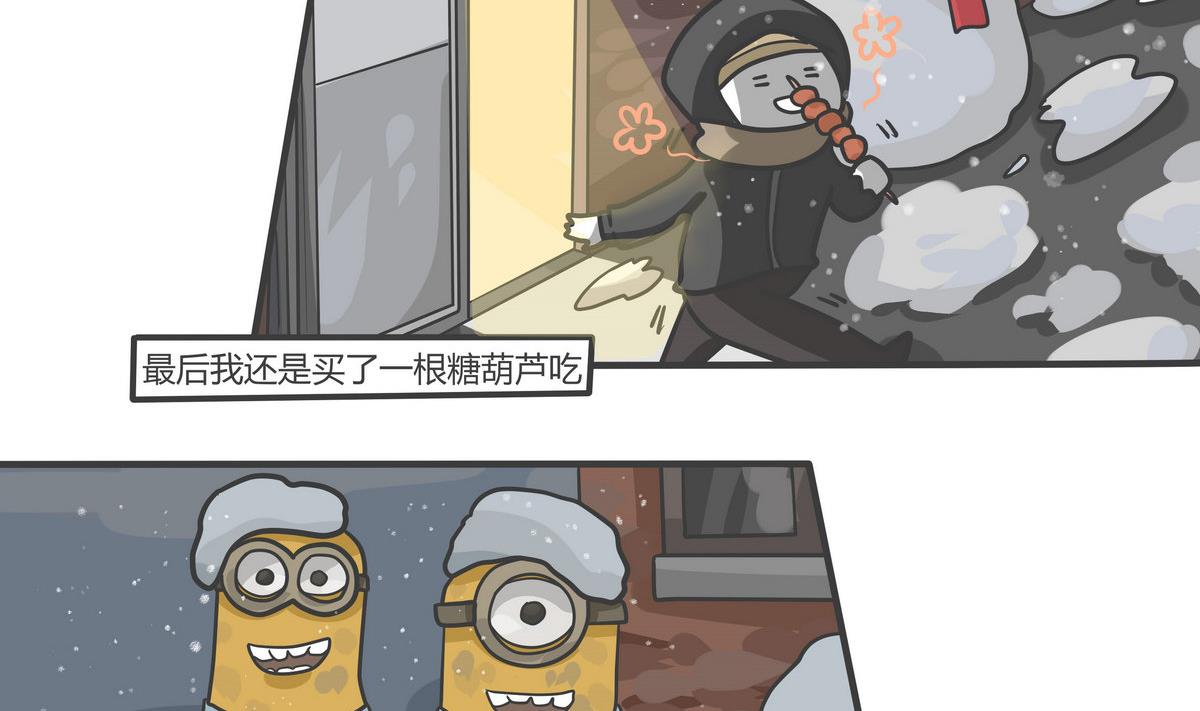 《忧郁日记》第146话 瑟瑟发抖雪之旅 3 第20页