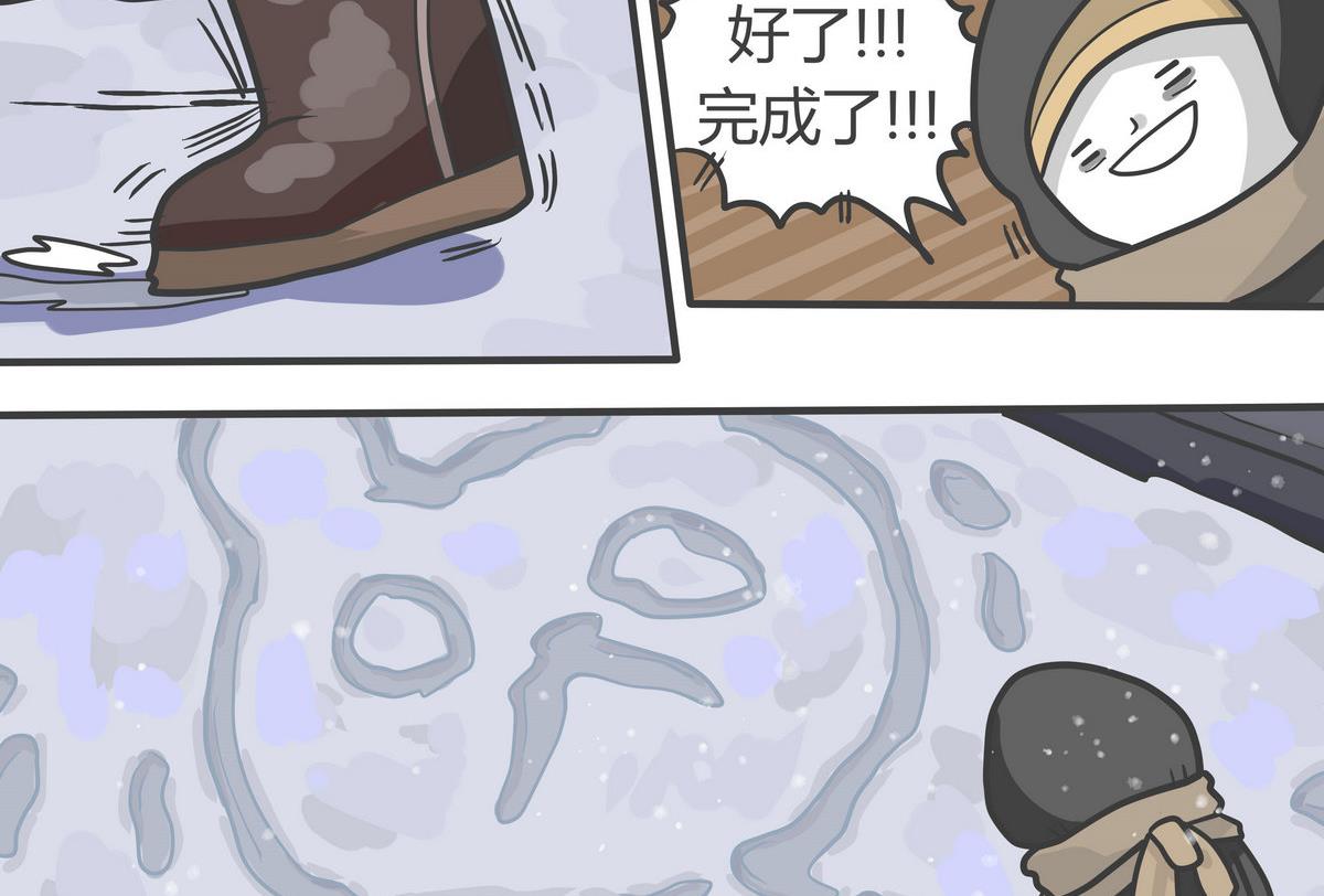 《忧郁日记》第146话 瑟瑟发抖雪之旅 3 第22页