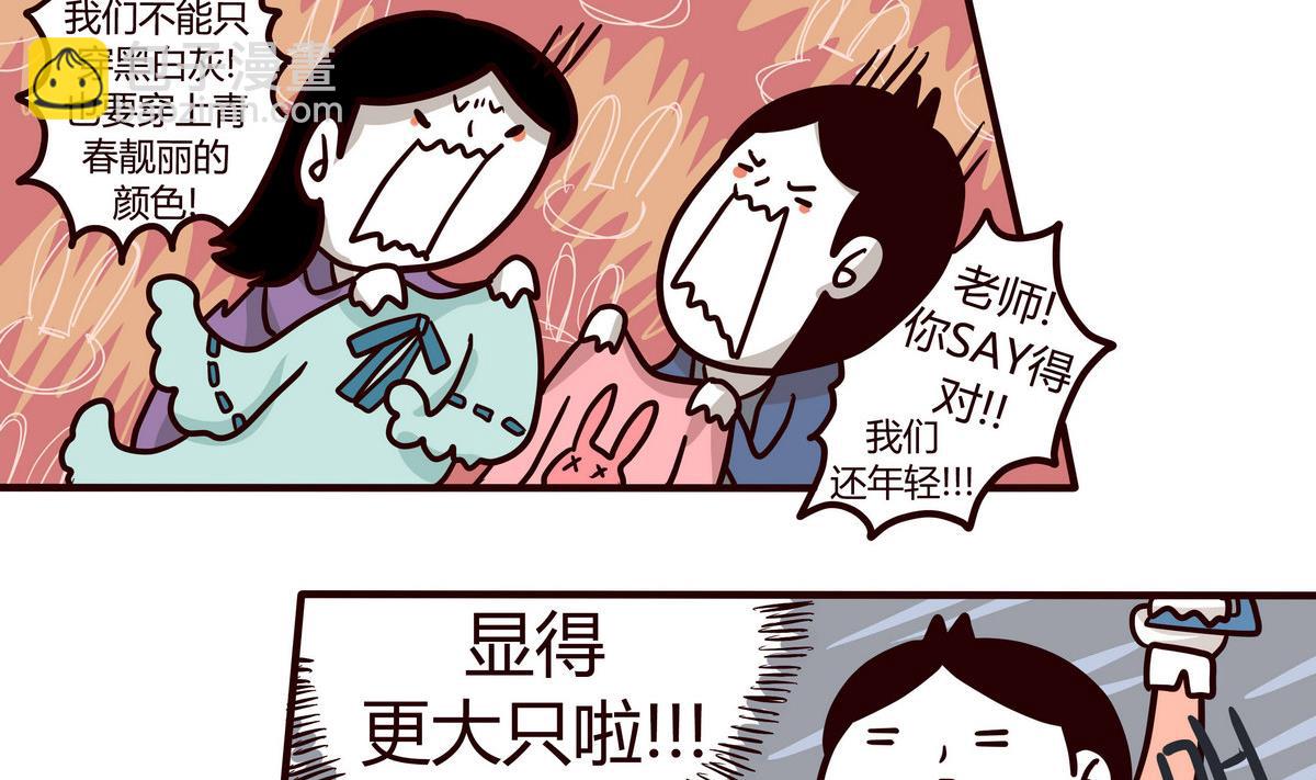 《忧郁日记》第145话 大码女孩的自白 第14页