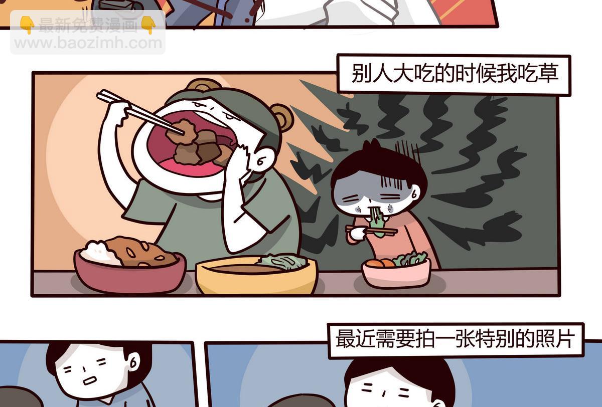 《忧郁日记》第145话 大码女孩的自白 第16页