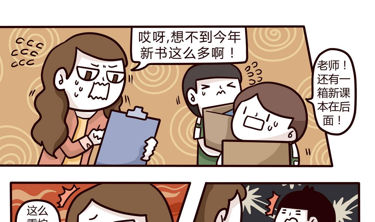 《忧郁日记》第145话 大码女孩的自白 第1页