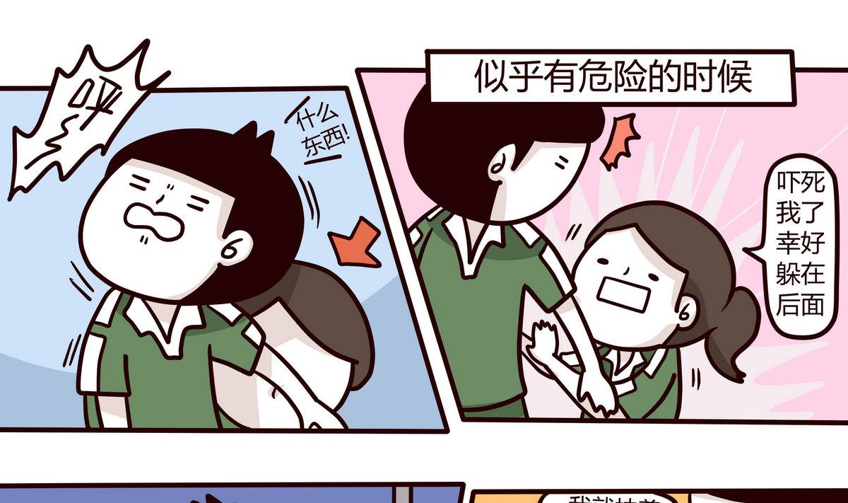 《忧郁日记》第145话 大码女孩的自白 第7页