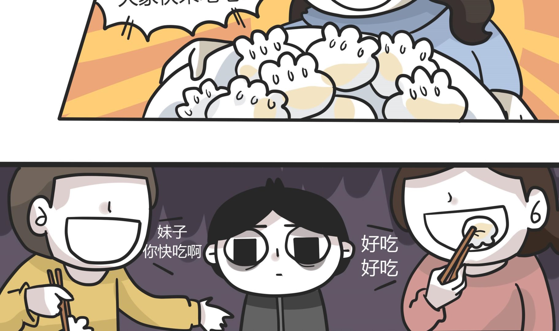 《忧郁日记》第144话 瑟瑟发抖雪之旅 2 第14页