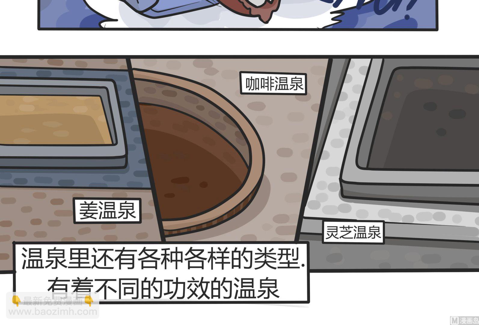 《忧郁日记》第144话 瑟瑟发抖雪之旅 2 第18页