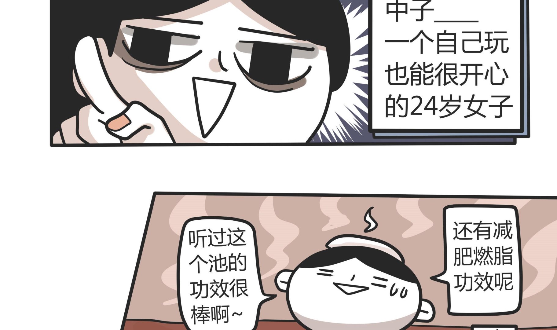 《忧郁日记》第144话 瑟瑟发抖雪之旅 2 第20页