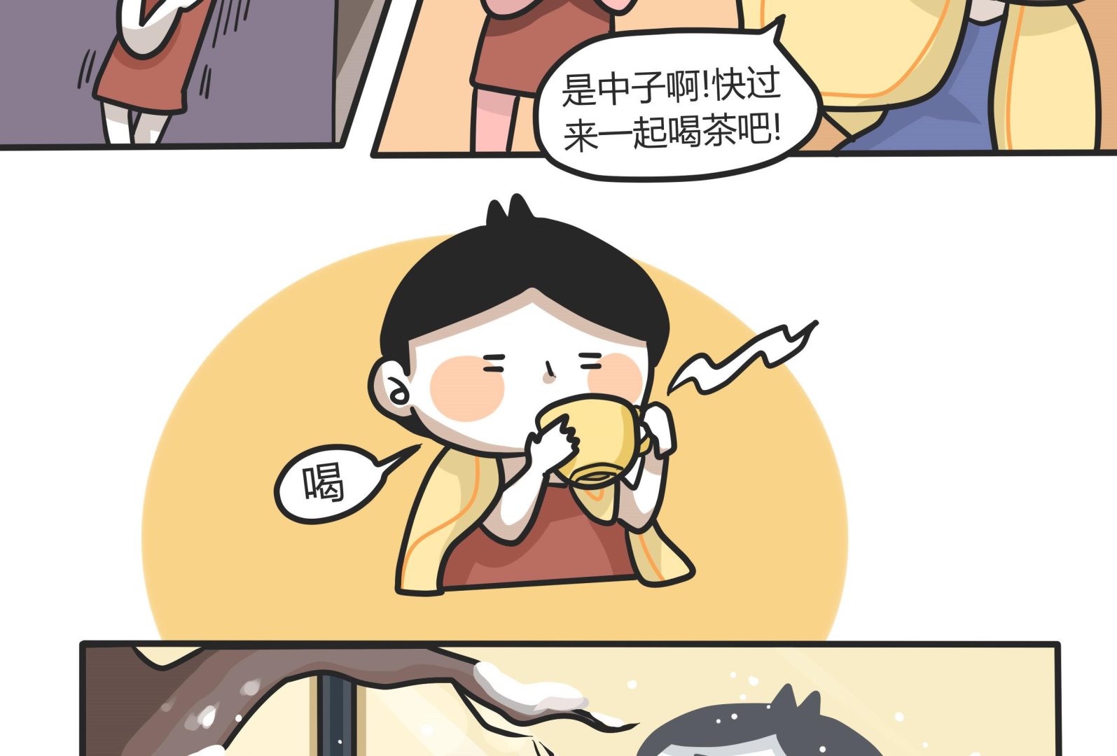 《忧郁日记》第144话 瑟瑟发抖雪之旅 2 第23页