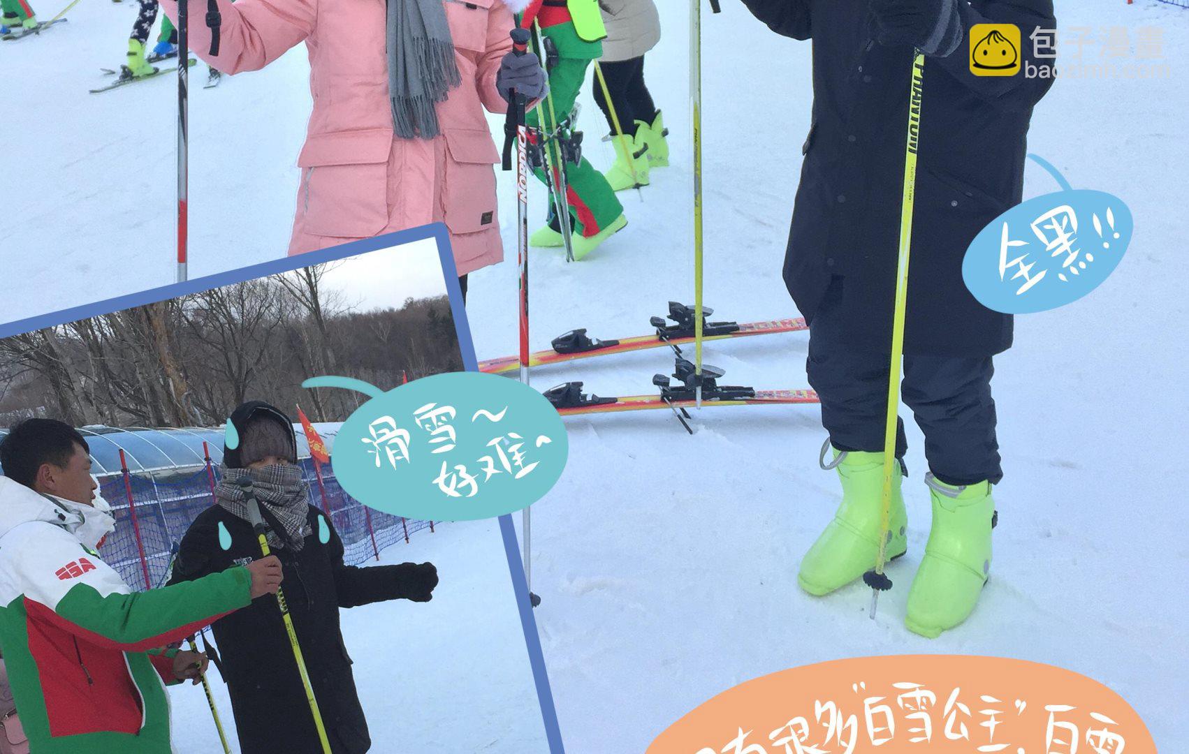 《忧郁日记》第144话 瑟瑟发抖雪之旅 2 第26页
