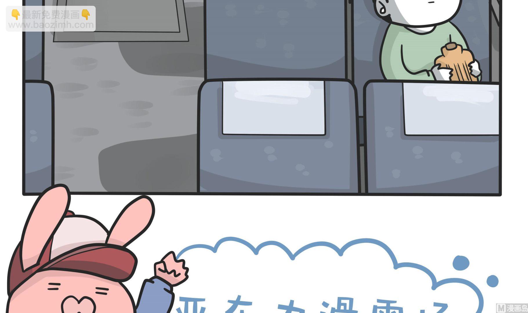 《忧郁日记》第144话 瑟瑟发抖雪之旅 2 第3页