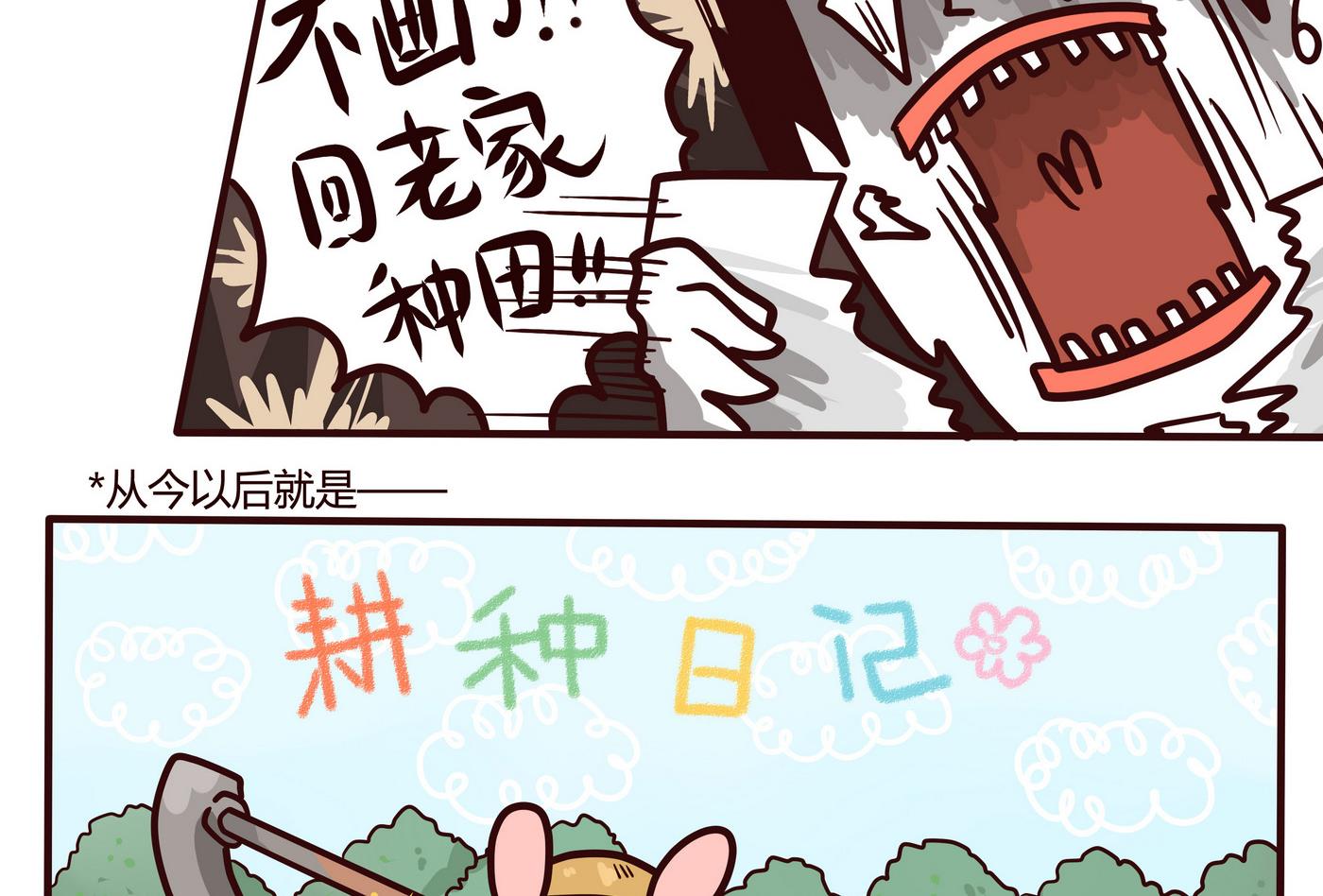 《忧郁日记》第147话 年终总结 第11页