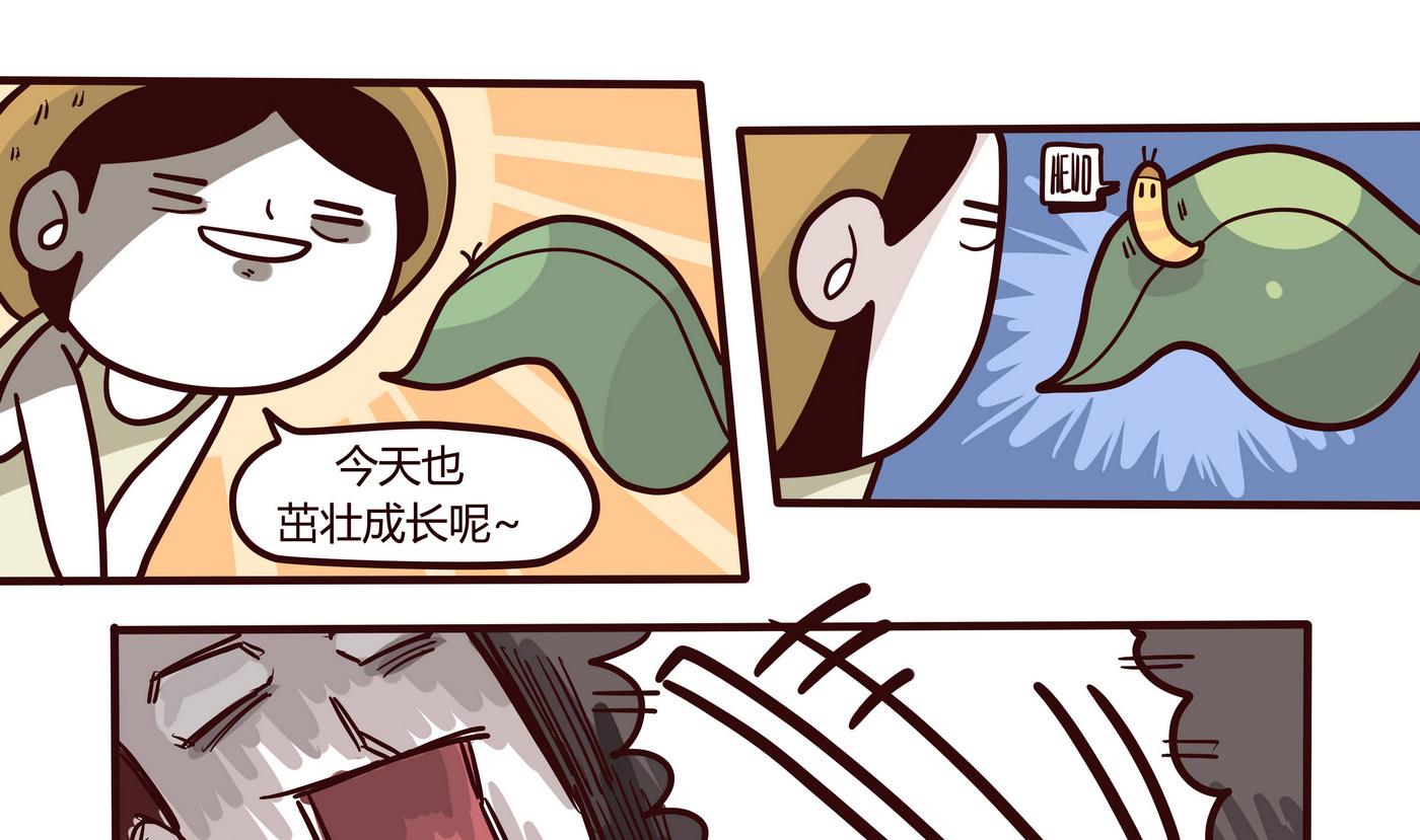 《忧郁日记》第147话 年终总结 第13页