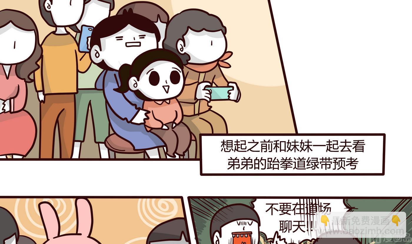 《忧郁日记》第147话 年终总结 第15页