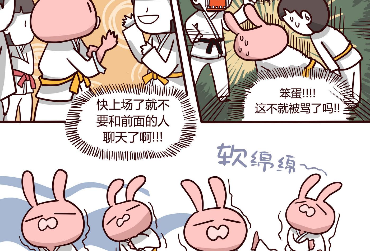 《忧郁日记》第147话 年终总结 第16页