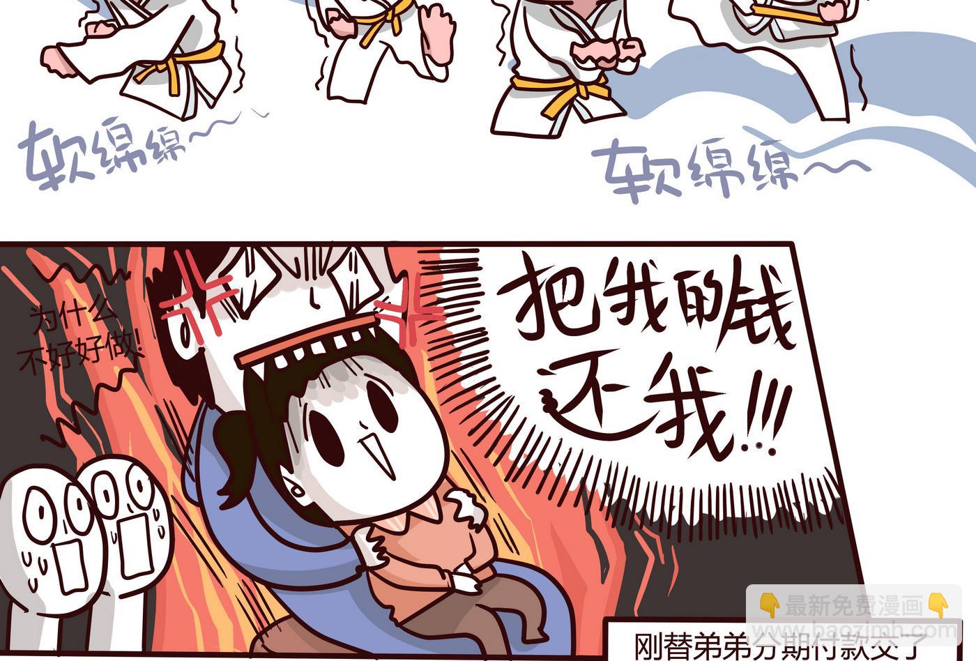 《忧郁日记》第147话 年终总结 第17页
