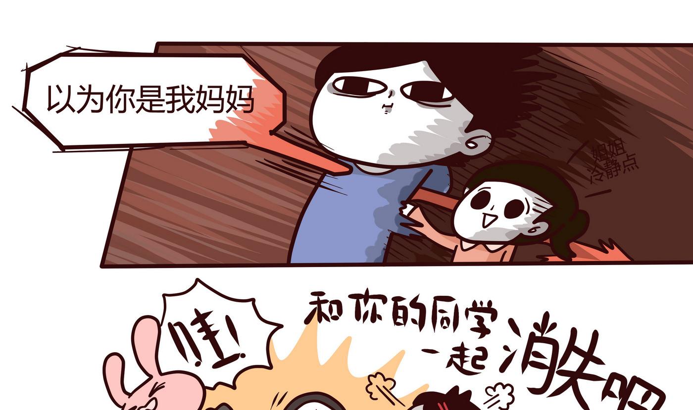 《忧郁日记》第147话 年终总结 第19页