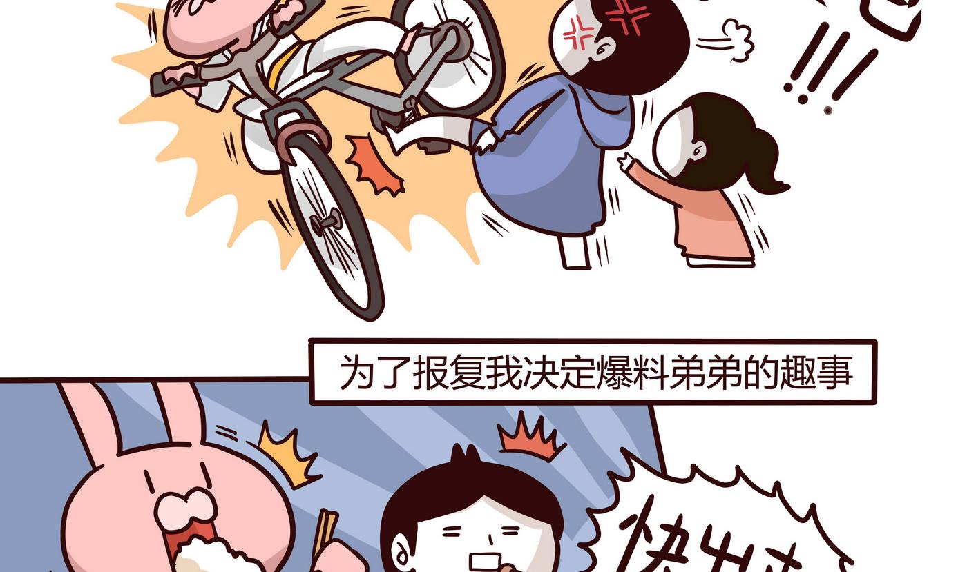 《忧郁日记》第147话 年终总结 第20页