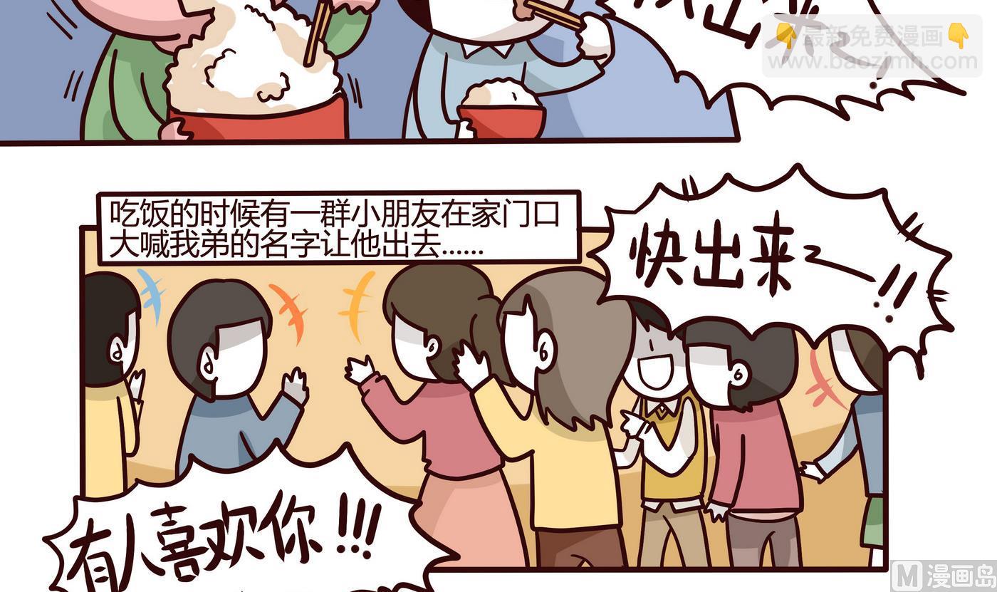 《忧郁日记》第147话 年终总结 第21页