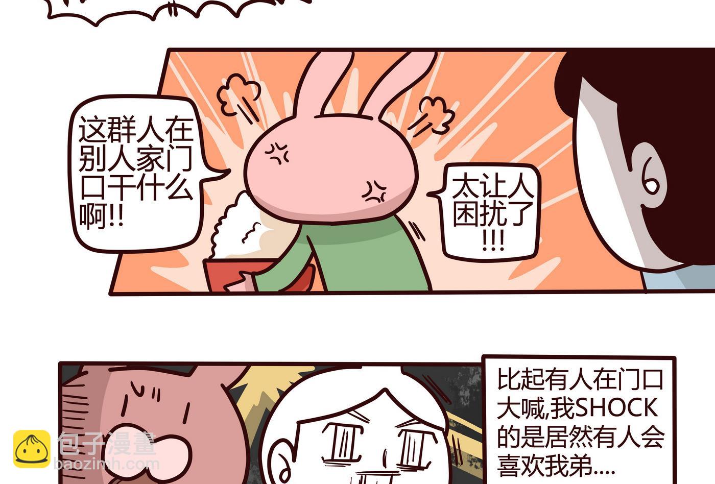 《忧郁日记》第147话 年终总结 第22页