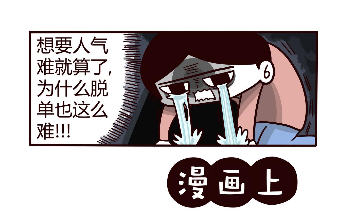 《忧郁日记》第147话 年终总结 第7页