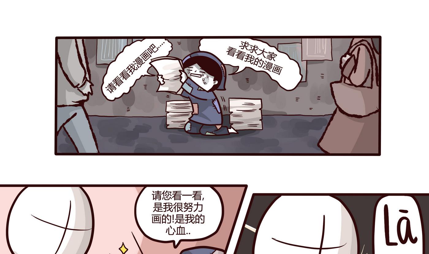 《忧郁日记》第147话 年终总结 第8页