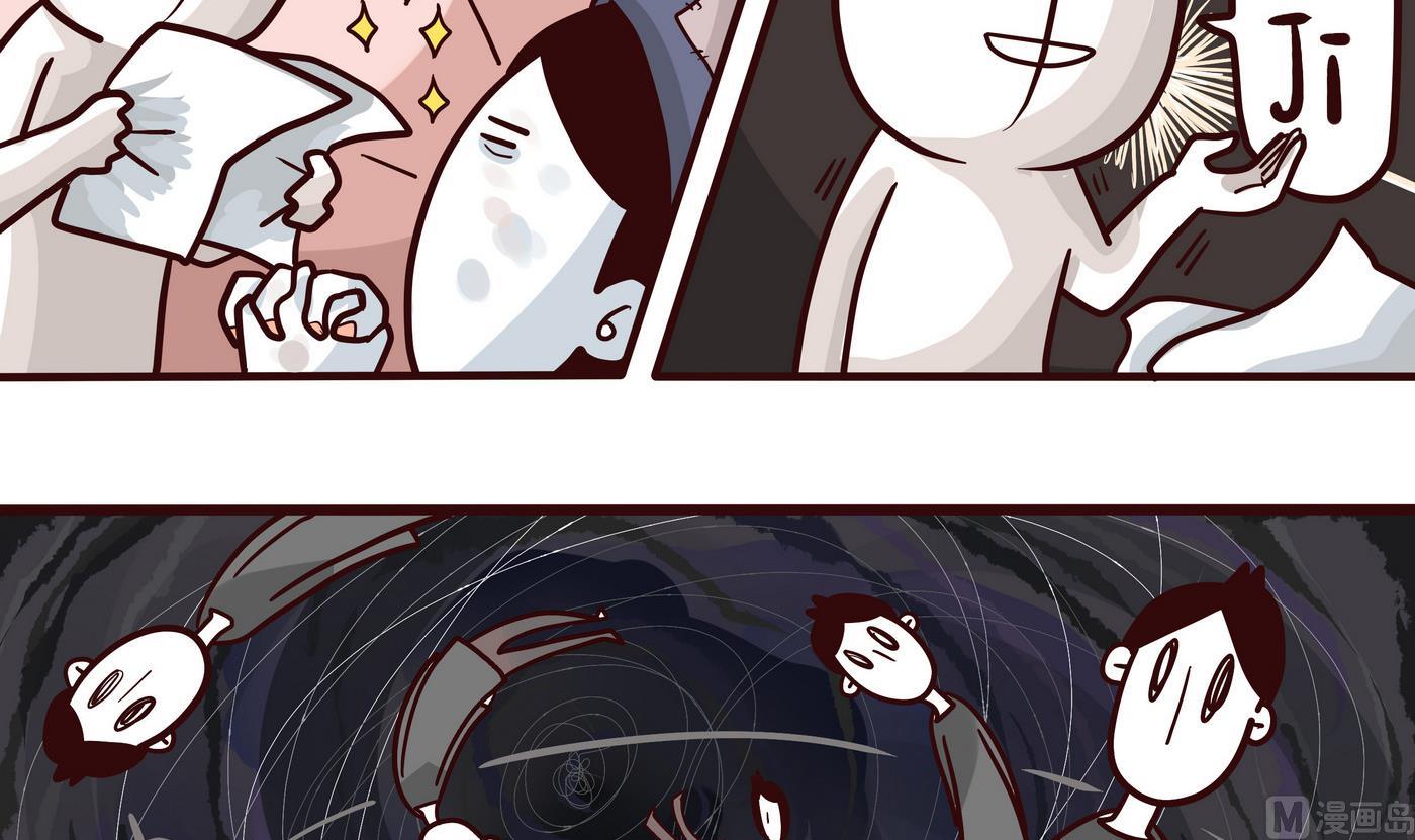 《忧郁日记》第147话 年终总结 第9页