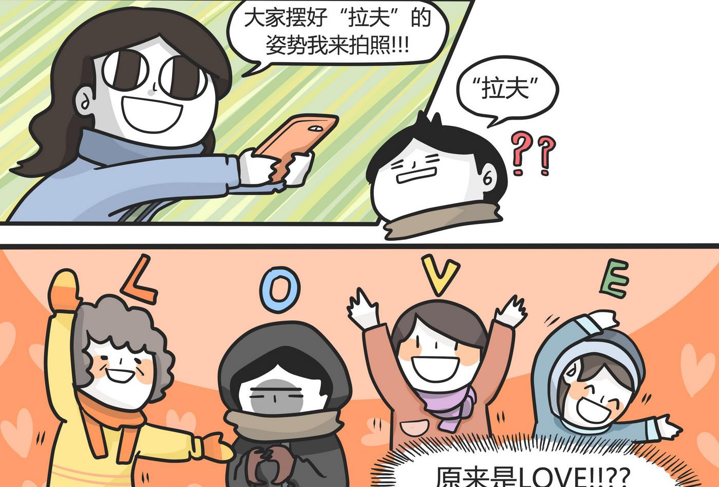 《忧郁日记》第148话 瑟瑟发抖雪之旅4 第11页