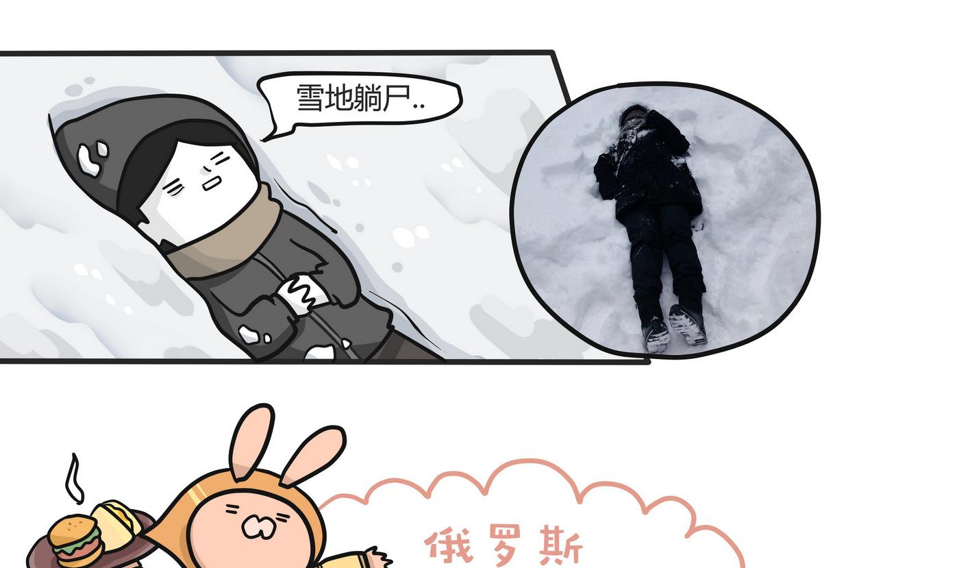 《忧郁日记》第148话 瑟瑟发抖雪之旅4 第13页