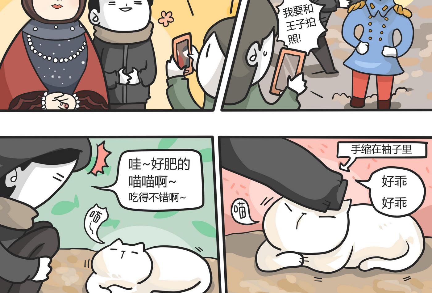 《忧郁日记》第148话 瑟瑟发抖雪之旅4 第16页