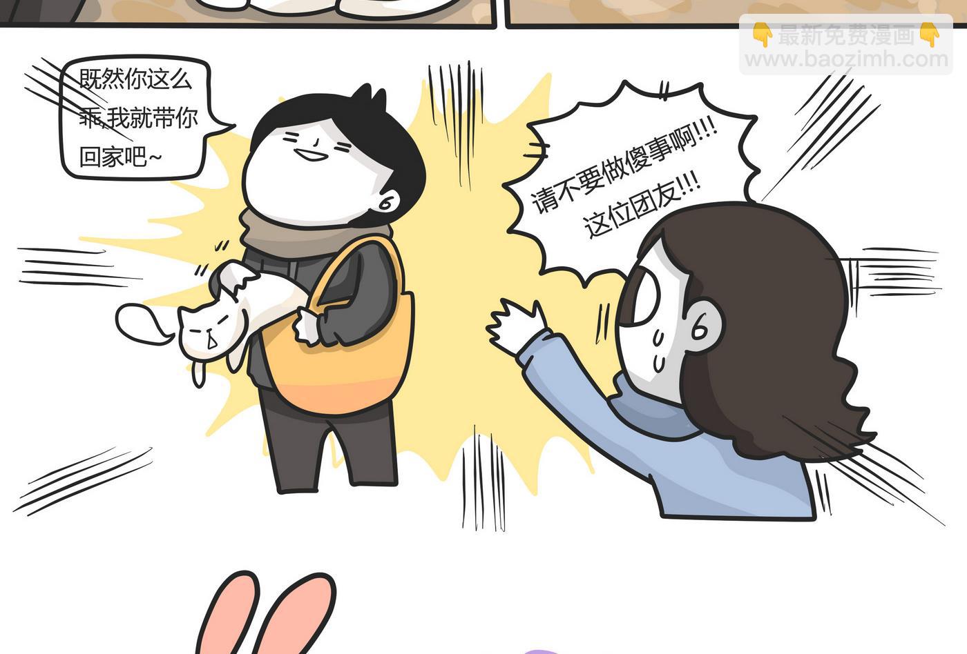 《忧郁日记》第148话 瑟瑟发抖雪之旅4 第17页
