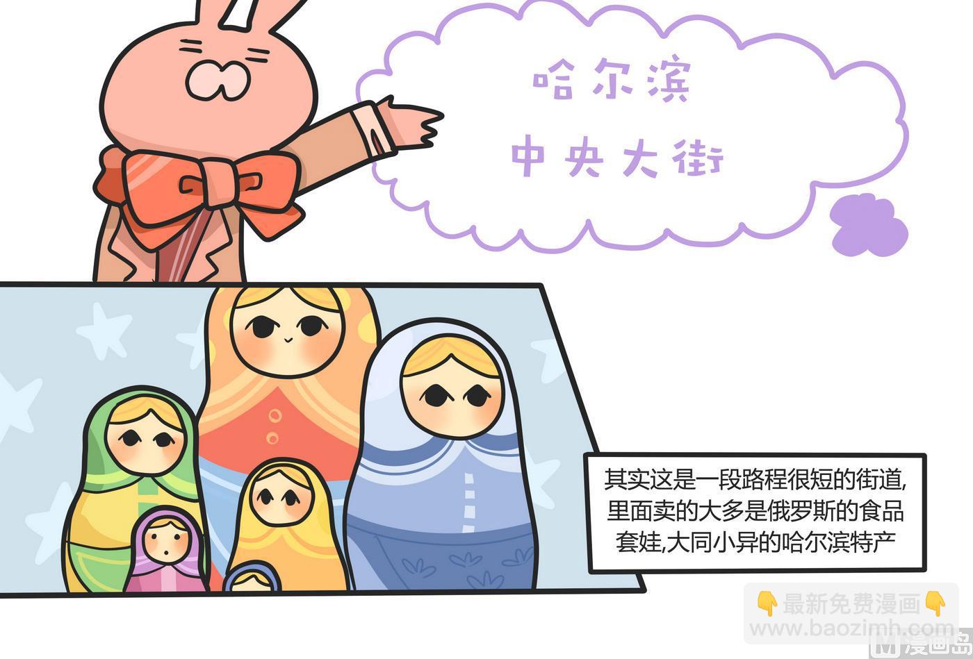 《忧郁日记》第148话 瑟瑟发抖雪之旅4 第18页