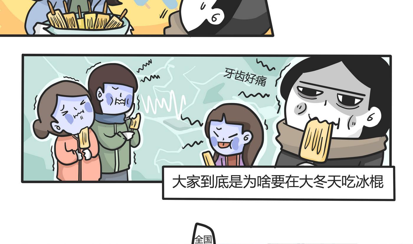 《忧郁日记》第148话 瑟瑟发抖雪之旅4 第20页