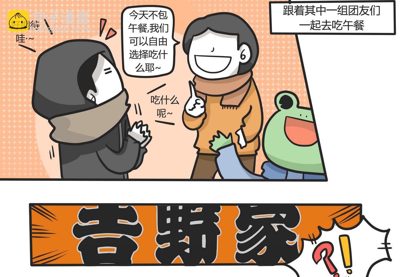 《忧郁日记》第148话 瑟瑟发抖雪之旅4 第22页